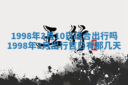 邹姓宝宝起名禁忌与技巧：2026年03月15日出生男孩子最佳名字