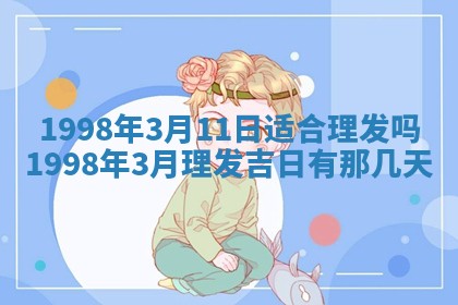 2026年01月23日农历二〇二五年腊月初五出生的于姓女宝宝取名全攻略