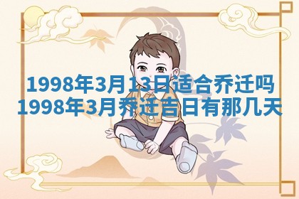 今日2025年6月14日适不适合更换大门,安门黄历吉日分析