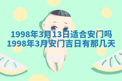 吴姓2026年02月08日出生的男孩子命理分析与起名攻略
