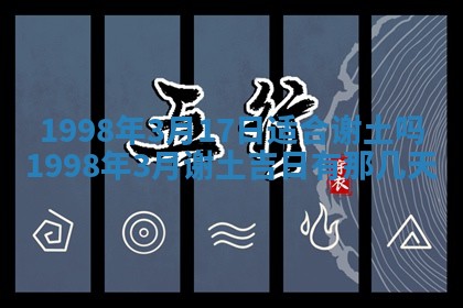 2026年公历3月适合领结婚证的黄历择吉,黄历领证查询