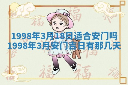 吴姓2026年02月08日出生的男孩子命理分析与起名攻略