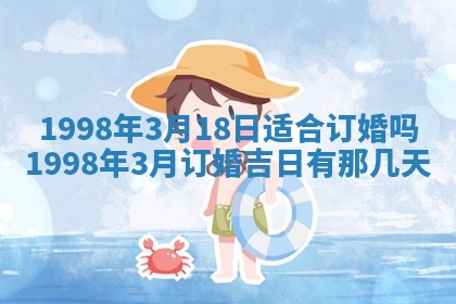 2025年6月24日适合登记结婚吗,领证是好日子吗