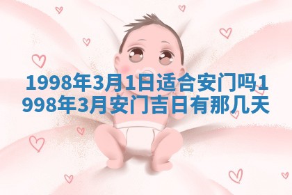 吴姓2026年02月08日出生的男孩子命理分析与起名攻略