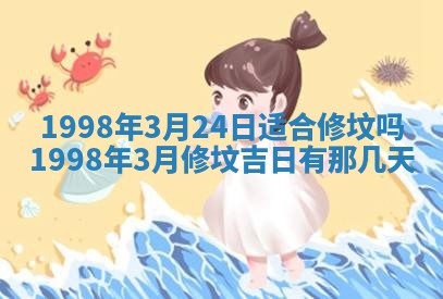 2026年公历3月适合领结婚证的黄历择吉,黄历领证查询