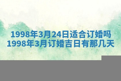 吴姓2026年02月08日出生的男孩子命理分析与起名攻略