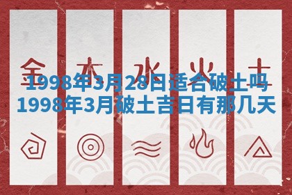 吴姓2026年02月08日出生的男孩子命理分析与起名攻略