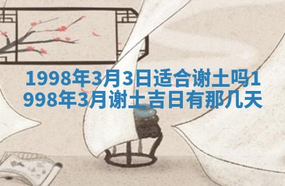 吴姓2026年02月08日出生的男孩子命理分析与起名攻略