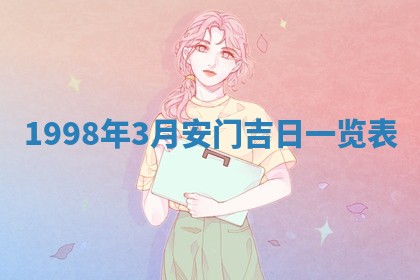 邹姓宝宝起名禁忌与技巧：2026年03月15日出生男孩子最佳名字