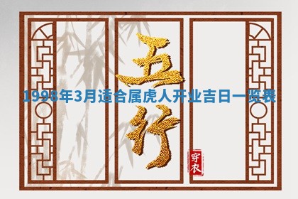 邹姓宝宝起名禁忌与技巧：2026年03月15日出生男孩子最佳名字