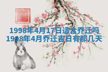 2026年公历3月适合领结婚证的黄历择吉,黄历领证查询