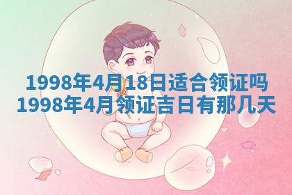 2026年3月份更换大门吉日老黄历,黄历安门查询