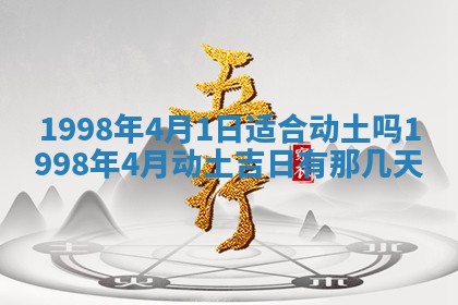 2025年6月24日适合登记结婚吗,领证是好日子吗