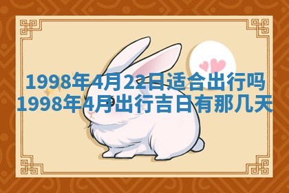 2025年6月24日适合登记结婚吗,领证是好日子吗
