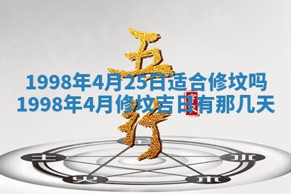 2026年公历3月适合领结婚证的黄历择吉,黄历领证查询