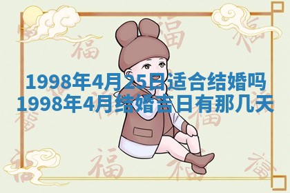 2026年公历3月适合领结婚证的黄历择吉,黄历领证查询