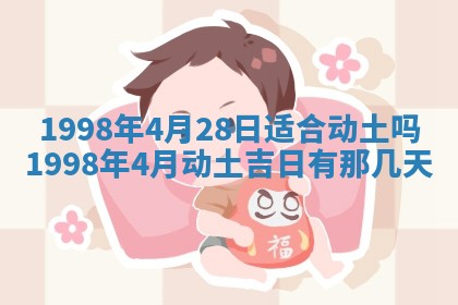 吴姓2026年02月08日出生的男孩子命理分析与起名攻略
