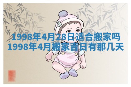 2025年6月7日适合房屋装饰吗,装修是好日子吗