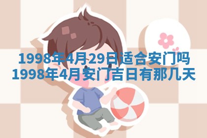 2025年6月24日适合登记结婚吗,领证是好日子吗