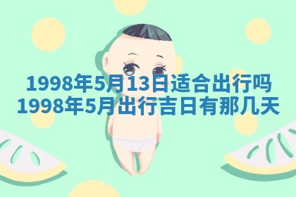 2026年01月23日农历二〇二五年腊月初五出生的于姓女宝宝取名全攻略