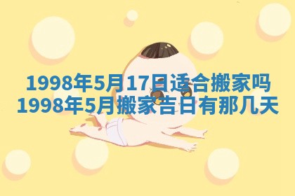 2026年3月份适合领证的良辰:哪几天适合领证