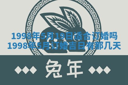 2026年公历3月适合领结婚证的黄历择吉,黄历领证查询