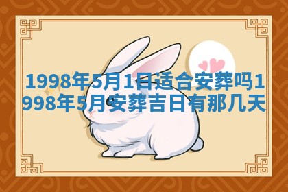 吴姓2026年02月08日出生的男孩子命理分析与起名攻略