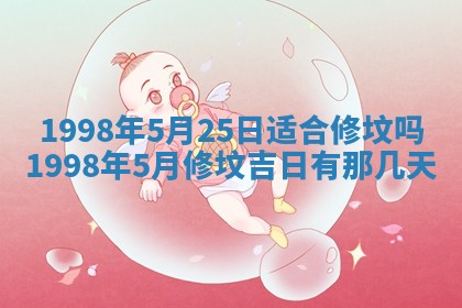 2026年3月份适合领证的良辰:哪几天适合领证