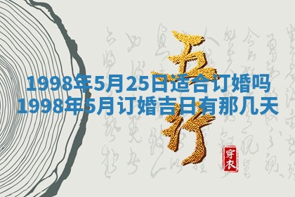 2026年01月23日农历二〇二五年腊月初五出生的于姓女宝宝取名全攻略