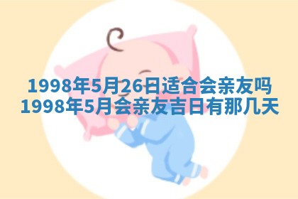 2026年01月23日农历二〇二五年腊月初五出生的于姓女宝宝取名全攻略