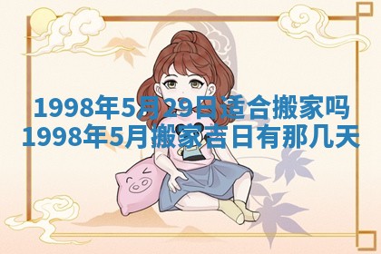 2026年公历3月适合领结婚证的黄历择吉,黄历领证查询