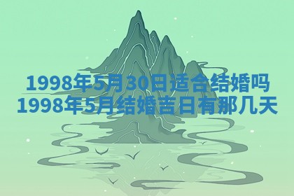 2026年公历3月适合领结婚证的黄历择吉,黄历领证查询