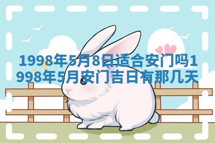 吴姓2026年02月08日出生的男孩子命理分析与起名攻略