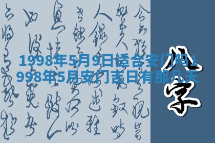 2025年6月24日适合登记结婚吗,领证是好日子吗