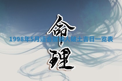 邹姓宝宝起名禁忌与技巧：2026年03月15日出生男孩子最佳名字