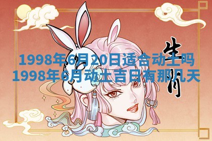 2026年01月23日农历二〇二五年腊月初五出生的于姓女宝宝取名全攻略