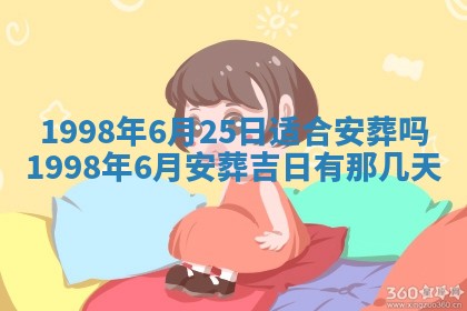 2026年01月23日农历二〇二五年腊月初五出生的于姓女宝宝取名全攻略