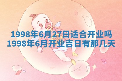 2026年01月23日农历二〇二五年腊月初五出生的于姓女宝宝取名全攻略