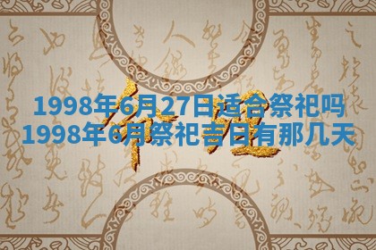 2026年01月23日农历二〇二五年腊月初五出生的于姓女宝宝取名全攻略