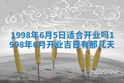 2026年01月23日农历二〇二五年腊月初五出生的于姓女宝宝取名全攻略