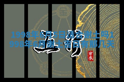 2025年12月05日打牌朝哪个方向