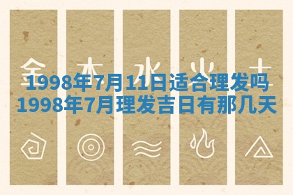 2026年01月23日农历二〇二五年腊月初五出生的于姓女宝宝取名全攻略