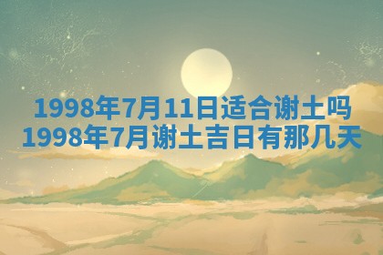 2026年公历3月适合领结婚证的黄历择吉,黄历领证查询