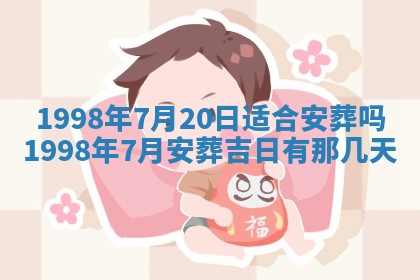 吴姓2026年02月08日出生的男孩子命理分析与起名攻略