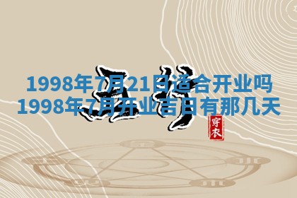 吴姓2026年02月08日出生的男孩子命理分析与起名攻略