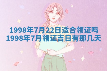 2026年3月份更换大门吉日老黄历,黄历安门查询