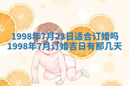 2026年公历3月适合领结婚证的黄历择吉,黄历领证查询