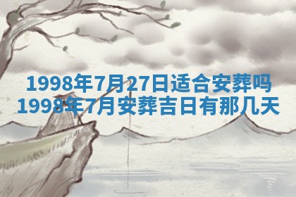 吴姓2026年02月08日出生的男孩子命理分析与起名攻略