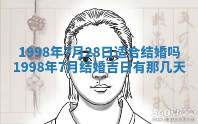 吴姓2026年02月08日出生的男孩子命理分析与起名攻略