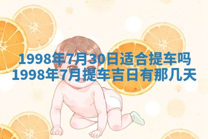 吴姓2026年02月08日出生的男孩子命理分析与起名攻略